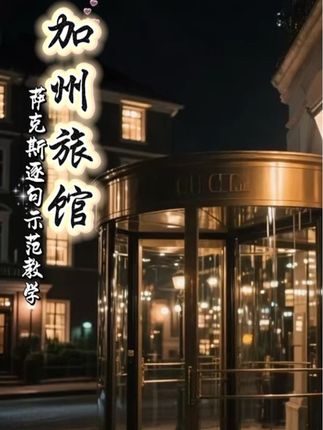 萨克斯精细讲解大全套教材#萨克斯#萨克斯教学#萨克斯零基础教学#萨克斯入门教学