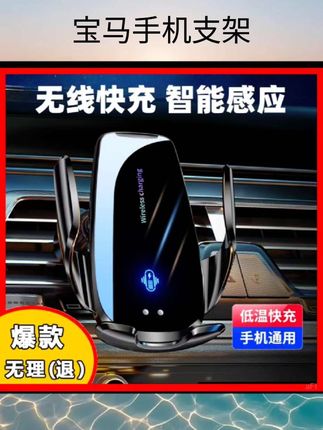 适用宝马手机支架X1X2iX3X4X5X6X7车载用品大全1/3/5/6系专用配件#汽车好物推荐 #强烈推荐 #好物推荐🔥 #新科技