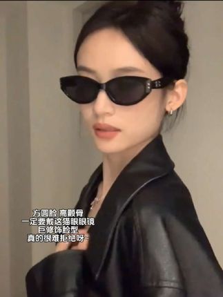 方圆脸跟高颧骨一定要尝试这个 猫眼眼镜 真的巨修饰脸型 日常又出片!#猫眼眼镜 #墨镜 #墨镜一戴谁也不爱 #眼镜 #美出高级感