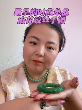 #珠宝首饰 #手镯 曾经最早的时尚单品