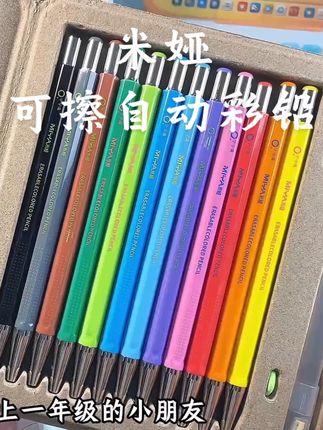 九月份要上一年级的小朋友要备一盒可擦彩铅,可擦,没有木屑,用起来超级方便#可擦彩铅 #开学必备文具 #学习用品
