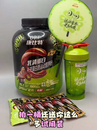 康比特夏日限定沁爽責瓜口味上新,数量有限,抓紧时间!#康比特蛋白粉 #蛋白粉#健身#蛋白粉推荐