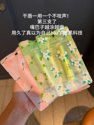 都快被男朋友亲秃噜皮了!他说怎么会这么嫩#唇膏 #干裂起皮 #润唇膏 #秋冬必备 #嘟嘟唇