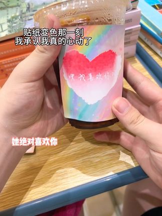 本以为只是普普通通的贺卡 没想到…#贺卡 #表白 #是时候安排一下了