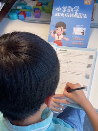 小学不会做应用题,用画图法呀 #学习方法 #画图法解题思路 #画图法妙解分数应用题 #小学数学解题技巧