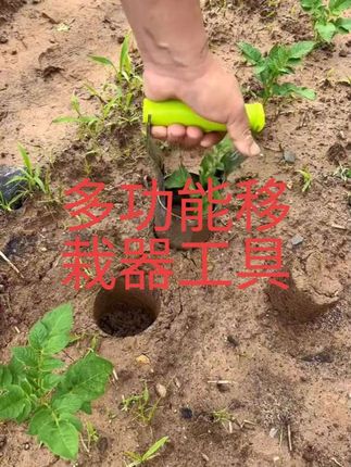 #不锈钢移苗器 #三农 #三农种植 #园林工具 #实用工具 @抖音创作小助手 @抖音媒体内容优推官 @抖音新主播—超新星小助手 @抖音来客官方助推官 @抖音小助手