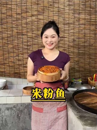 十大赣菜之首的兴国米粉鱼,也叫四星望月,只要想到它,就必然想到家,太好吃了#兴国米粉鱼 #我的乡村生活 #乡村味道 #新农人计划2025