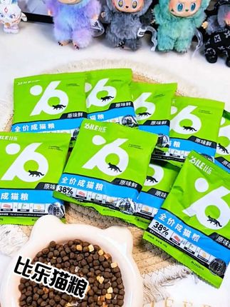 9.9到手足足半斤的比乐鲜肉粮,还添加了超多冻干,猫咪大口大口炫,还是上海福贝大厂生产!#萌宠好物 #猫粮 #新手养猫 #比乐#宝儿推荐