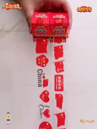 #国旗贴纸 #儿童贴纸 #国庆节 #仪式感不能少 #国庆 @DOU+小助手 @巨量千川