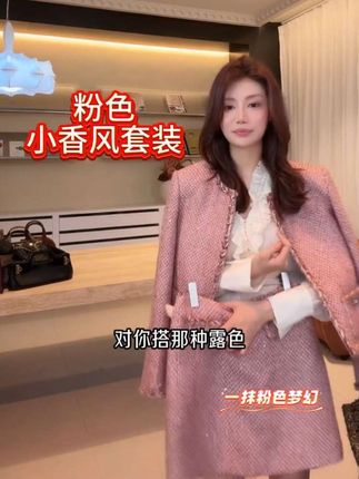温柔淑女风‼️超好看‼️秋冬高级感小香风套装#优雅永不过时 #高级感穿搭 #秋冬穿搭 #小香风#温柔风穿搭