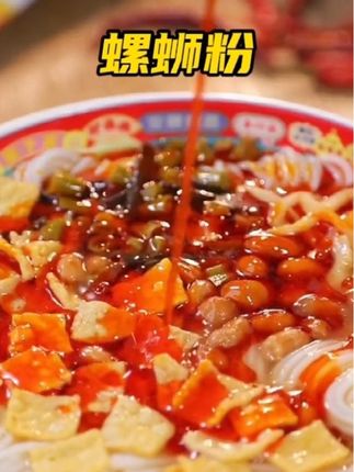 #美食分享 #柳州螺蛳粉 #螺丝粉 #解馋
