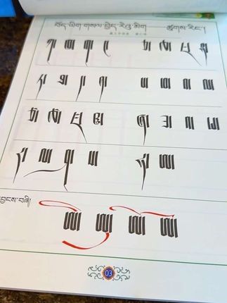 写字本 #上热门 #西藏角落商贸有限公司