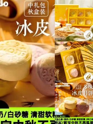 Avocadodo冰皮月饼中秋礼盒,空运芋泥不加小麦蛋奶桥本#敏宝手工作