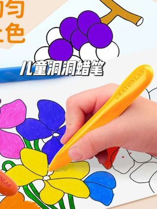 Crayon Lab儿童洞洞蜡笔三角绘画彩笔不脏手幼儿园安全画笔油画棒#好物推荐🔥 #学习用品 #文具 #每日分享 #文具推荐
