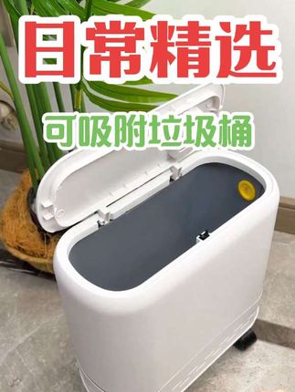 #可吸附垃圾桶#视频同款更多好物在橱窗 #每天分享优质百货用品#总有一款适合你 #赶紧去橱窗看看