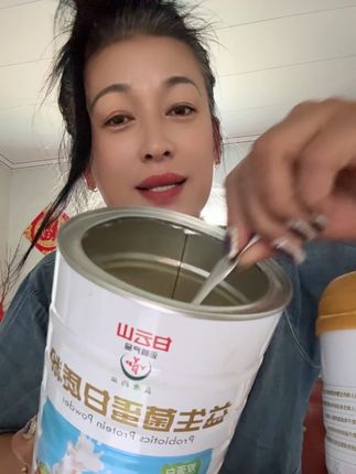 薅羊毛家人们!99.9到手2大罐,都快来喝白云山蛋白粉,送人自用都可以,它是进入世界500强企业,大牌子喝的放心