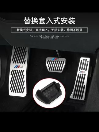 宝马油门踏板新5系3/1/2/4/7系X7X6X1X5X3GT车内饰改装饰用品配件 #宝马改装 #油门踏板 #内饰装饰 #专车专用 #驾驶体验升级