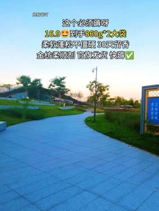 衣服洗后硬邦邦还粘毛?金纺柔顺剂直接救大命!官旗发货正品有保障,不用怕买到假货!2倍柔软度摸著超明显,洗完衣服再也不僵硬,2倍防静电彻底告别撕衣服粘毛的尴尬,穿著蓬松又舒服,还能持久留香,晾衣服时香味飘满阳台,每次穿都像穿新衣服!#金纺柔顺剂 #洗护好物 #持久留香 #洗衣液 #无限回购的宝藏单品 @抖加🔥上热门🔥dou+🔥热点宝 @抖音小助手 @热点宝🔥 @DOU+上热门