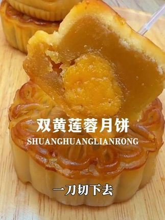 #抖音美食推荐官 #月饼 #快来一起尝个鲜 #抖音美食分享