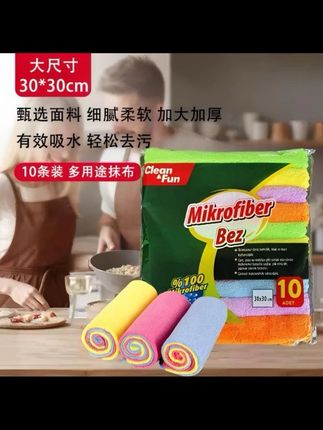 【10条装】多彩抹布大尺寸多功能抹布吸水速干厨房台面地板细腻 【10条装】多彩抹布大尺寸多功能抹布吸水速干厨房台面地板细腻清洁#抹布 #魔术抹布 #厨房好物 #清洁用品 #好物推荐🔥