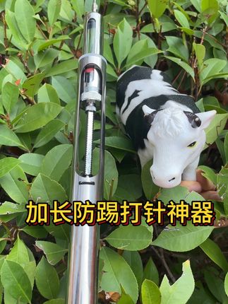 #加长防踢打针神器#猪牛羊#实用好物