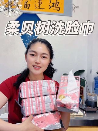 柔贝树洗脸巾 柔软亲肤厚实用了你就爱上ta #洗脸巾 #洗脸巾推荐 #一次性洗脸巾 #棉柔巾 #洗脸巾超大包加厚