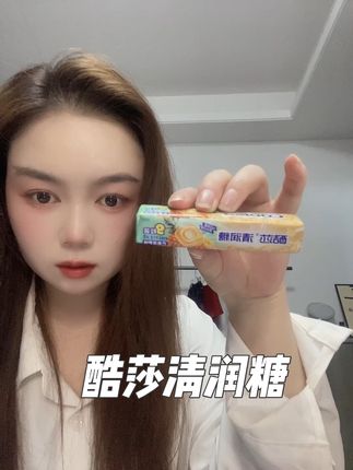 #酷莎 #清润糖 #无限回购的宝藏单品
