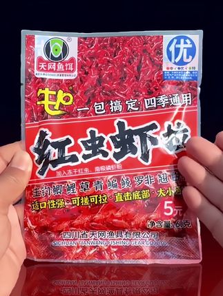 最近很火的天网红虫虾拉,大板鲫就好这一口!#爆护饵料 #冬钓鲫鱼 #红虫虾拉 #鱼饵推荐 #冬天钓鲫鱼饵料