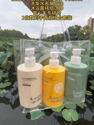 #袋鼠妈妈青少年#洗发水+#沭浴露组合 套装,洗发水去屑控油,沭浴露祛逗洁净,还是专为青少年设计的洗护套装,2位数就可以到手组合套装#好物推荐🔥 #学生党必备