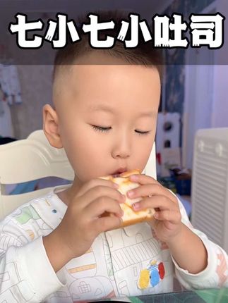 蛋黄肉松的搭配简直太好吃啦!一定要试试!早上不愿做饭搭配一杯牛奶就搞定了!#七小七小吐司 #蛋黄肉松吐司 #儿童吐司 #儿童吐司面包 #七小七