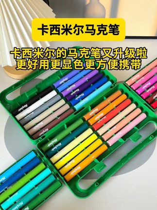 哇!卡西米尔的马克笔又升级啦!更好用、更显色、更方便携带!出墨流畅,色彩特别饱和度高,是孩子用了就不想换的一款#直液式丙烯马克笔 #画画 #手抄报 #儿童画笔 h