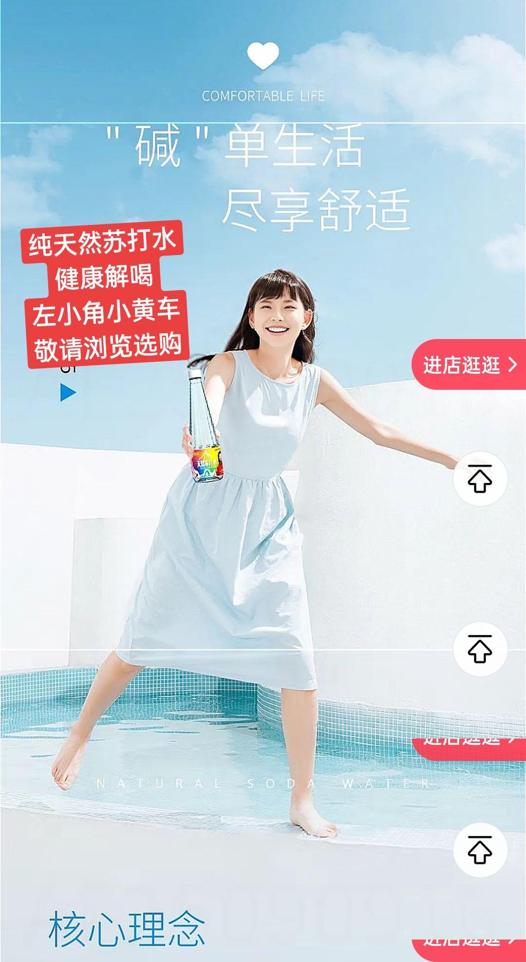#畅运动饮料纯天然弱碱性苏打水#100%纯天然顺滑0糖0气健康好水质解渴好水源#随手发一个小日常 @DOU+小助手
