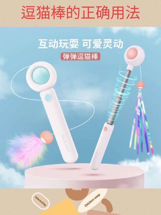 #宠物知识 【伸缩激光】逗猫棒激光笔自嗨猫玩具可替换羽毛头猫咪玩具#宠物好物