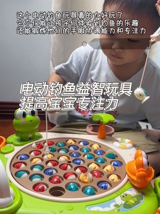 这样带娃也太轻松了,不仅好玩还能让孩子们体验到钓鱼的乐趣,锻炼专注力#钓鱼的乐趣只有钓鱼人懂 #儿童玩具 #儿童益智 #专注力培养