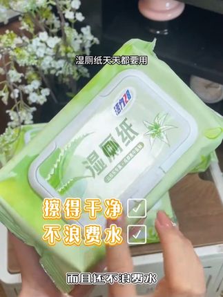 哇塞!活力28也出湿厕纸了,每包足足80抽,品质也在线,关键四大包你看看才啥价!#湿厕纸 #活力28湿厕纸 #活力28 #超便宜超划算 #仙女必备@DOU+小助手 @DOU+好生意