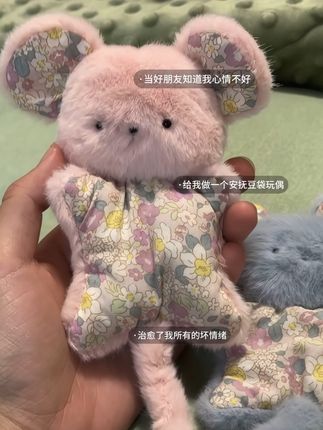 好朋友 我也会收到你亲手做的安抚娃娃对叭#玩偶 #手工DIY#安抚娃娃 #也太可爱了吧