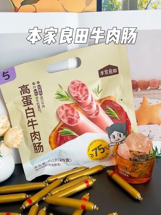 宝宝到了一岁以后可以给他添牛肉了,我找到了本家良田这款牛肉肠,给孩子吃了确实不错#牛肉肠 #本家良田 #好东西一起分享