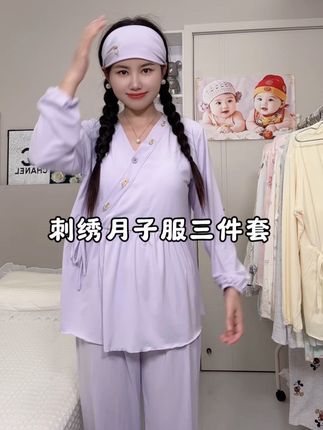 新中式风格月子服来喽 浪漫紫真的太好看啦 淡淡的香芋紫 梦幻优雅又气质 弹力大最大码穿到200斤内 隐形哺乳口喂奶方便又好看 版型宽松遮肉又显瘦 今天拍下的姐妹送同款月子发带 喜欢的姐妹快试试 #月子服 #月子服推荐 #孕妈哺乳月子服 #夏季月子服 #月子服夏薄款