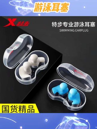 游泳耳塞#游泳耳塞 #游泳耳塞防水 #运动健身 #健身用品 #运动用品