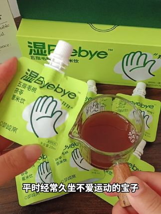 平时经常久坐不爱动的宝子,趁划算一定要试试#湿byebye #五指毛桃茯苓茶 #薏米水 #仙女都在喝什么 #梦岭南