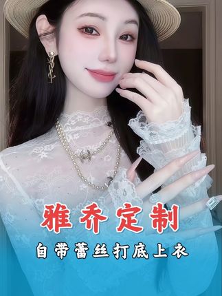 #生活服务热点中心 #长袖打底衫 洁妹们,这件蕾丝打底上衣真的太绝了!它是这种正肩收腰的版型,上身特别显瘦显身材,而且还是加长的袖子,冬天穿棉服或者羽绒服的时候露出一点小边边,很有层次感。衣服上面还有超多blingbling的小水钻,闪闪发光,特别漂亮,不管是单穿还是当内搭都很好看!自带蕾丝的特别设计白色双面大衣!爱了#穿出高级感 #ootd穿搭 #美出高级感