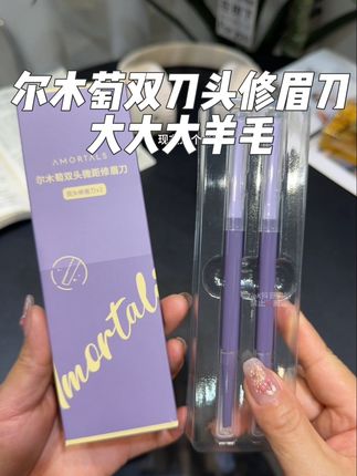自带微距防护网新手也能轻松hold住的修眉刀,关键现在16块9到手两支,能整能整!#尔木萄修眉刀#脱毛 #修眉神器 #修眉刀 #女生必备