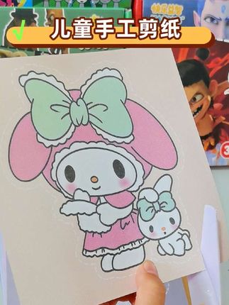 #儿童剪纸 不要总是做饭的时候给孩子玩手机看电视了,给她一套儿童剪纸吧,有山海经,三丽鸥,哪吒,每盒都是96张不重复图案,够孩子玩好久了!#儿童玩具 #益智玩具  #剪纸 #儿童手工