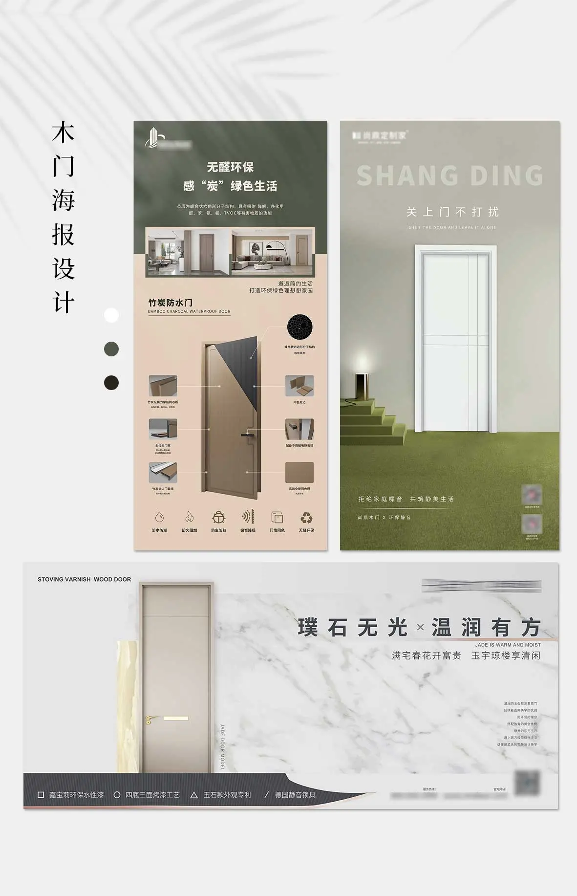 门海报木门灯箱画面设计印刷木门宣传单木门板材海报木门产品海报 - 抖音