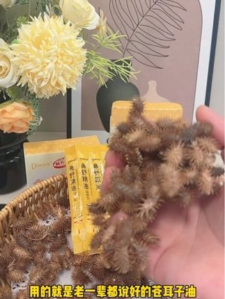 老一辈都认得#苍耳子油终于出这种棉签装的啦!植物成分很温和,换季一定要备到家里#宝宝护理#母婴好物