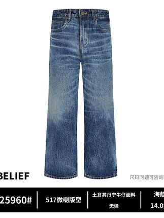 #激光水洗牛仔裤 这条裤子有点贵,但质量是真的好!它采用的是进口土库曼斯坦面料,经过激光水洗工艺打造而成,呈现出独特的海靛蓝色调。而且它是微喇版型,穿上特别显瘦,不管是上班还是约会都能轻松驾驭#直筒微喇牛仔裤 #微喇版型牛仔裤 #牛仔裤推荐 #牛仔裤穿搭