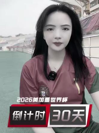 🚨2026 美加墨世界杯🚨
倒计时【3️⃣0️⃣天】
48强巡礼~科特迪瓦🇨🇮
#世界杯倒计时 #美加墨世界杯 #足球