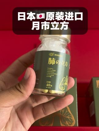 日本🇯🇵原装进口,塔尖级品质,页面价格到手3瓶礼盒装,很多老钱都在2套3套的回购!#无限回购的宝藏单品 #高端品质 #老板思维 #原装进口