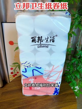 立邦33年国货老品牌,质量真的好,纸张又大又厚实,湿水不易破,母婴可用#生活用纸 #卫生纸 #卷纸 #母婴可用