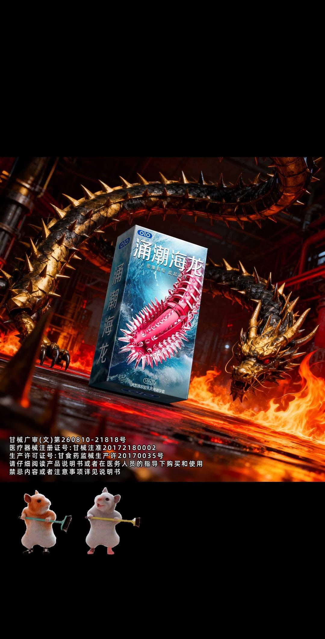 涌潮海龙。#约会神器 #好物推荐🔥 #高品质